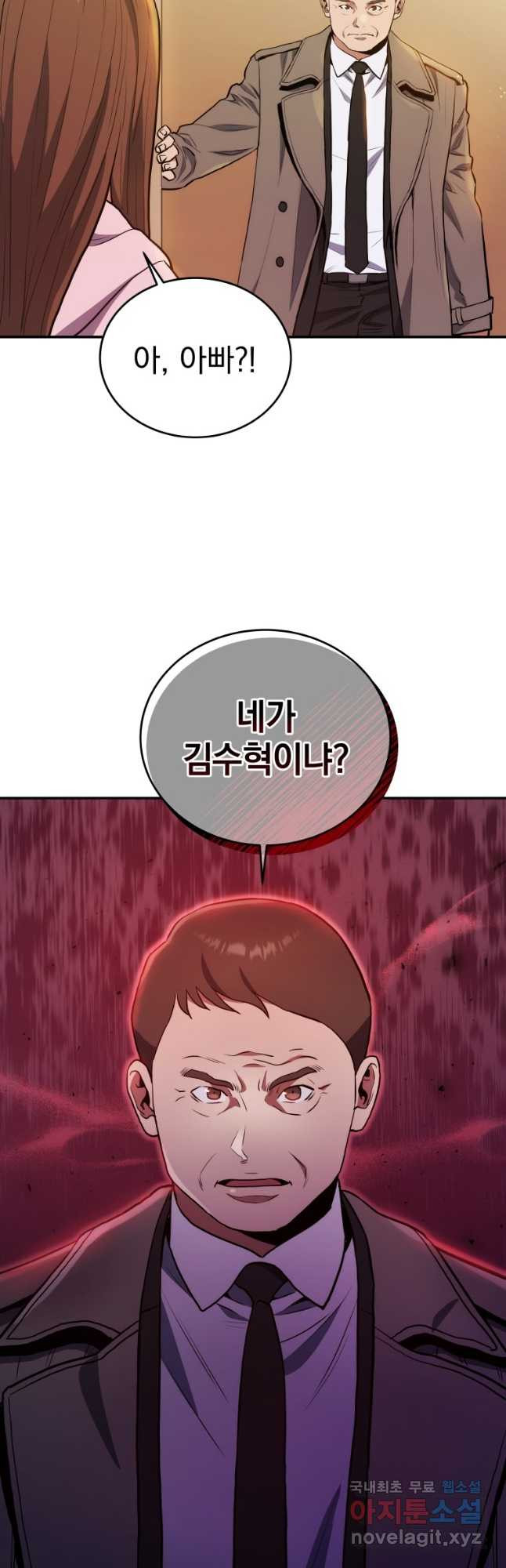 레스큐 시스템 45화 43