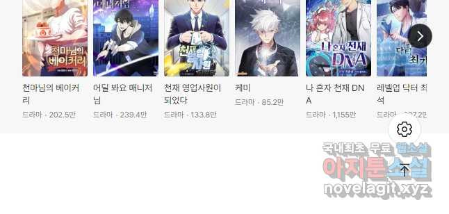 레스큐 시스템 45화 45