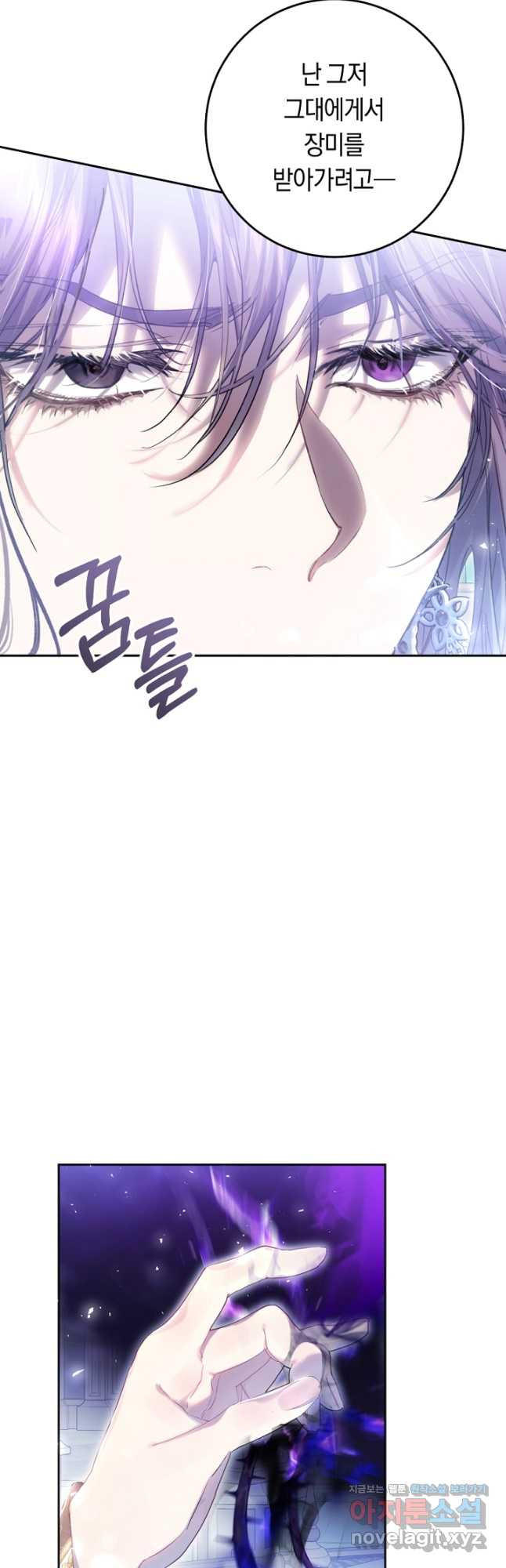 악녀는 마리오네트 69화 5