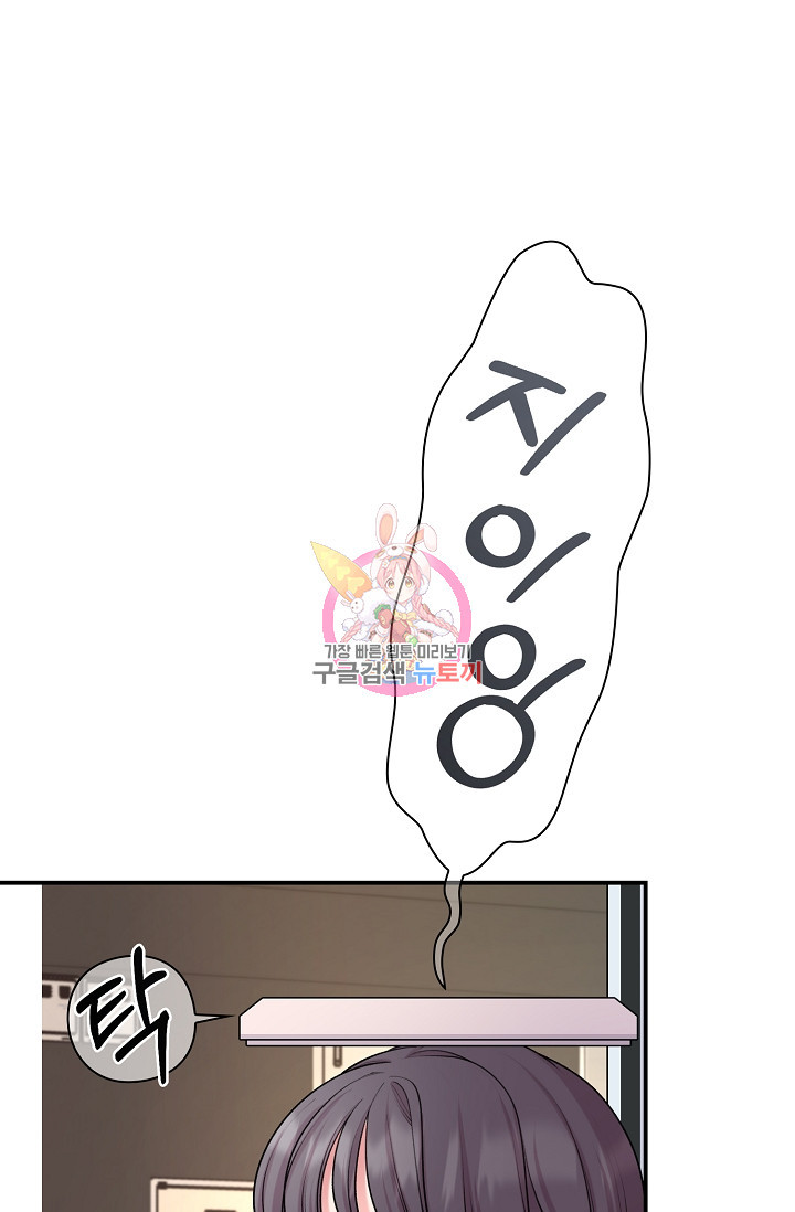 연생대딩 28화 1