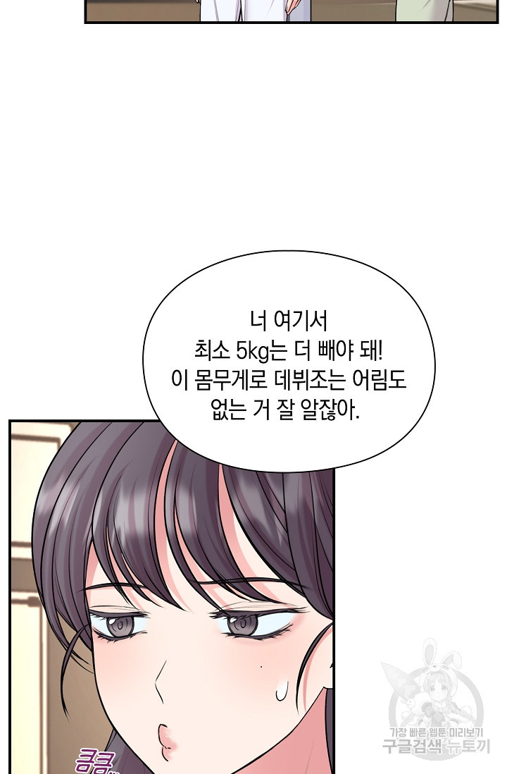 연생대딩 28화 3