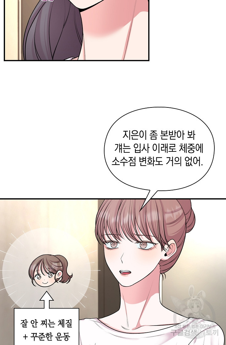 연생대딩 28화 4