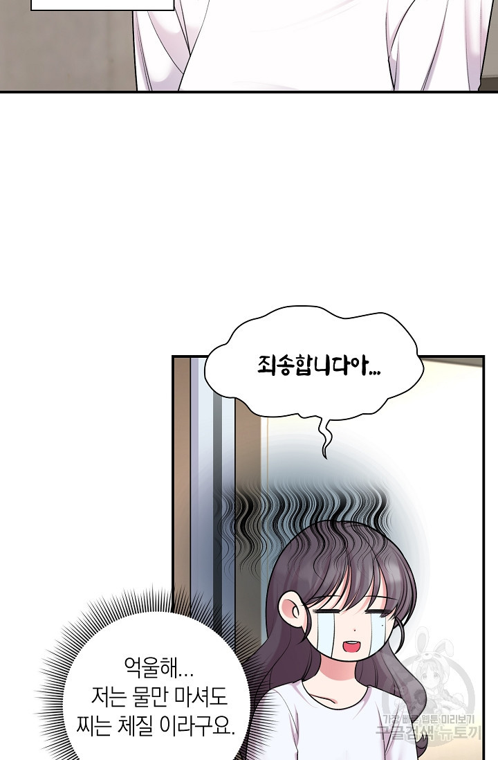 연생대딩 28화 5