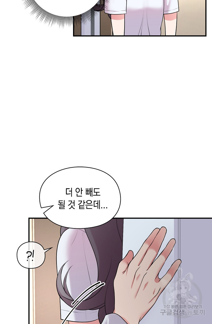 연생대딩 28화 6