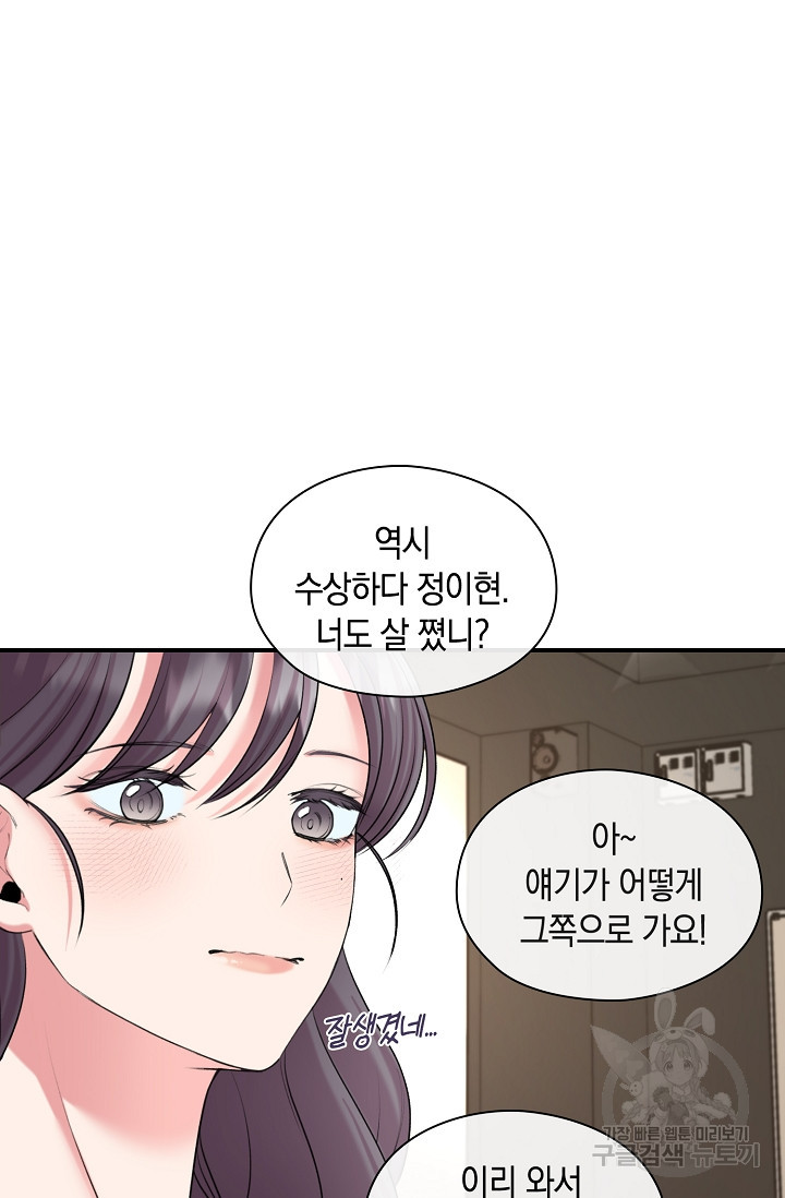 연생대딩 28화 10