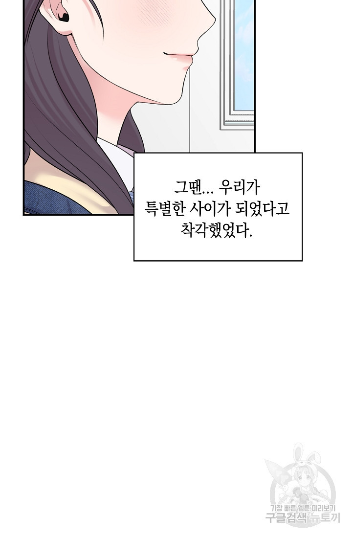 연생대딩 28화 16