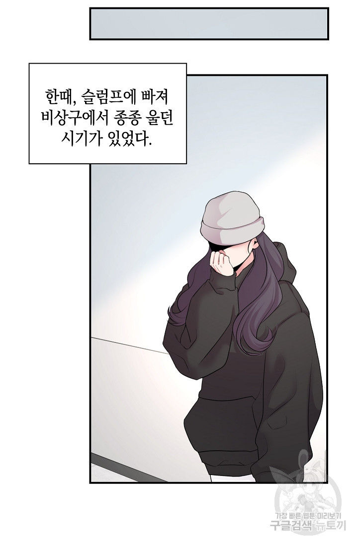 연생대딩 28화 17