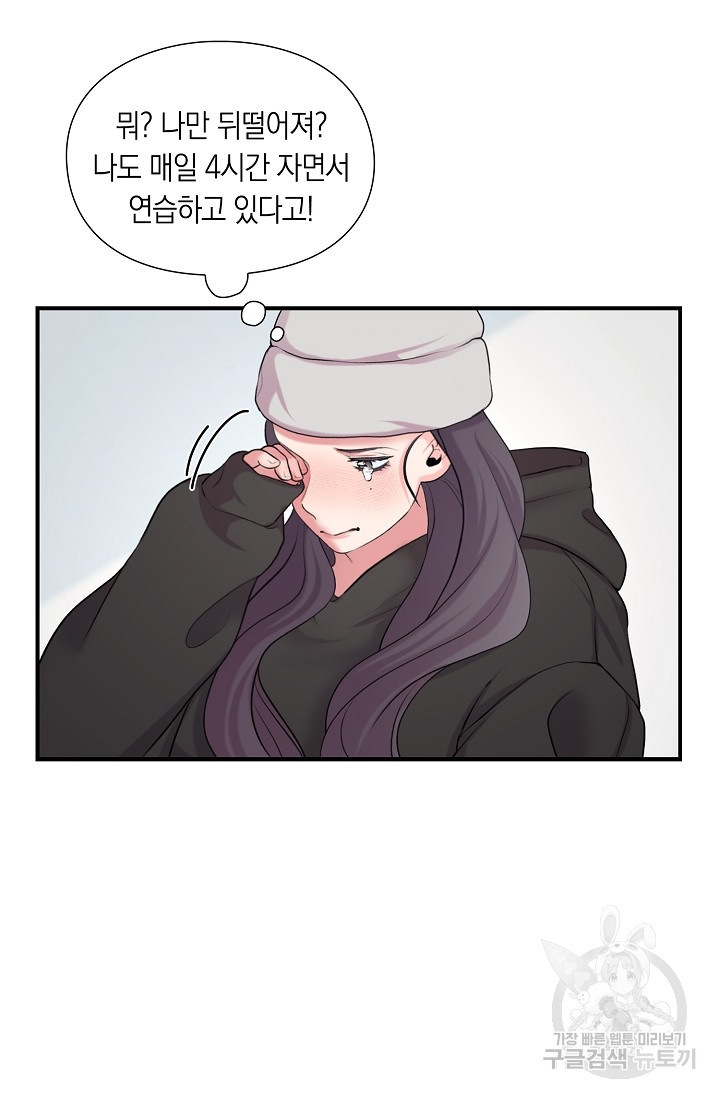 연생대딩 28화 18