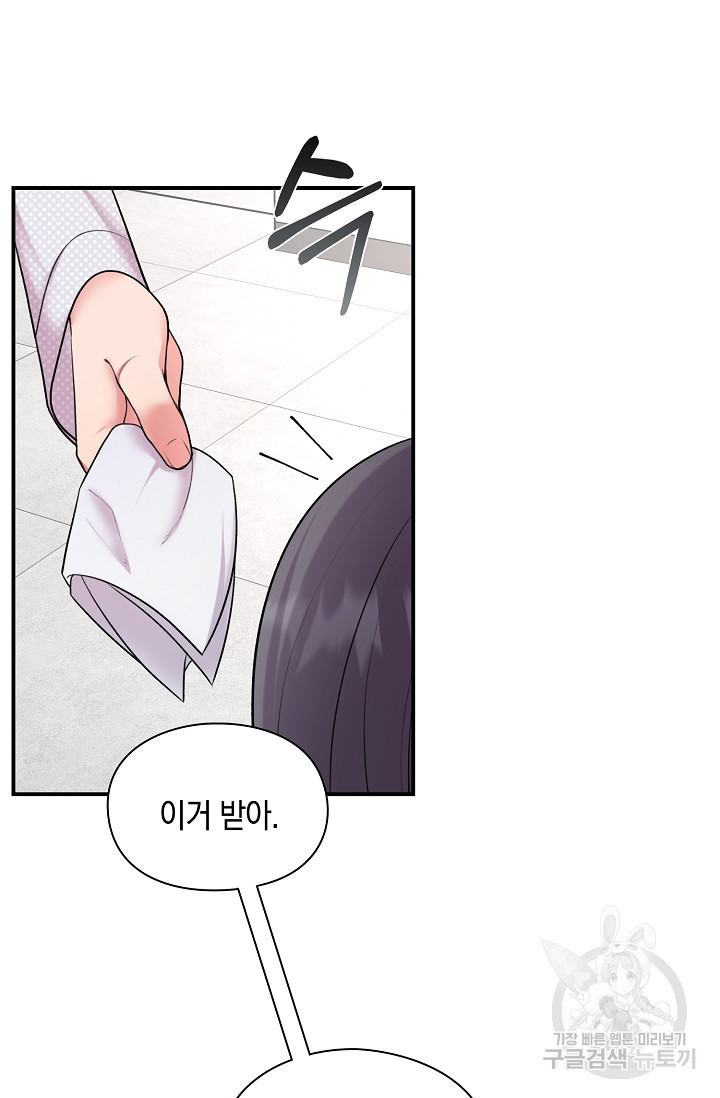 연생대딩 28화 19