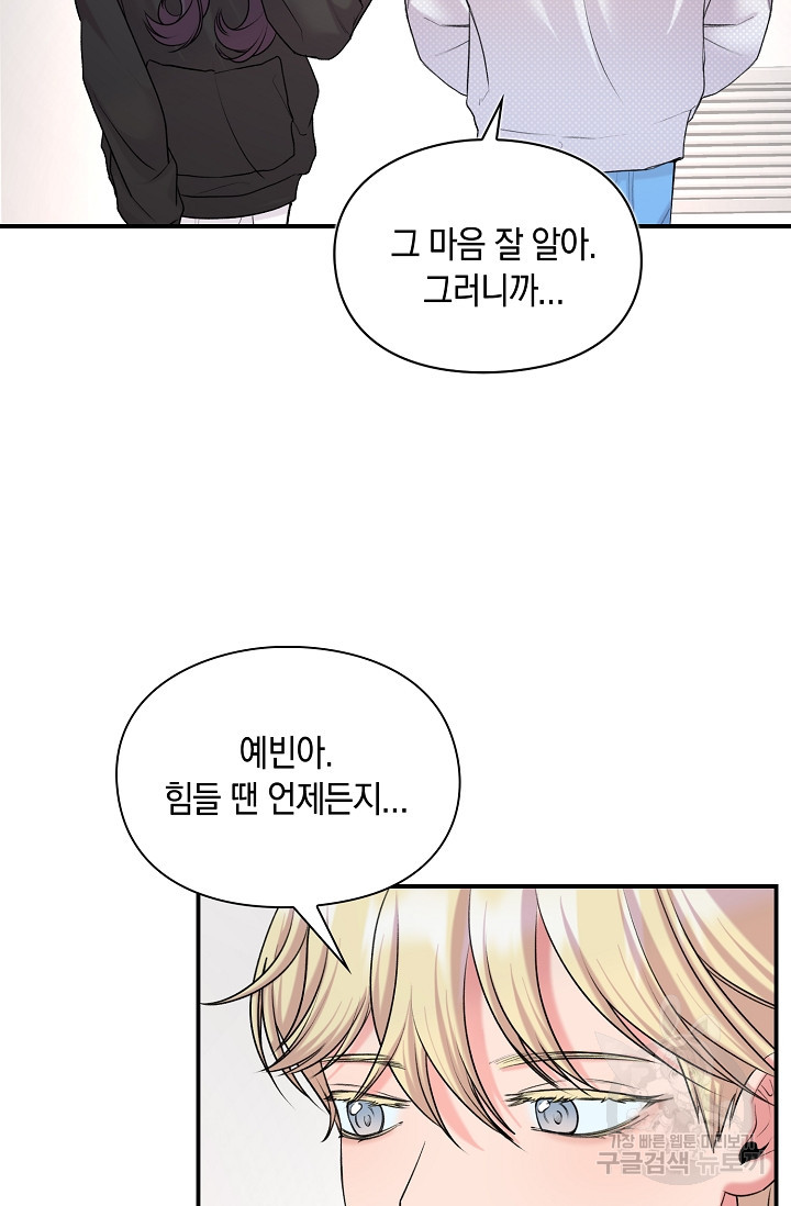 연생대딩 28화 22