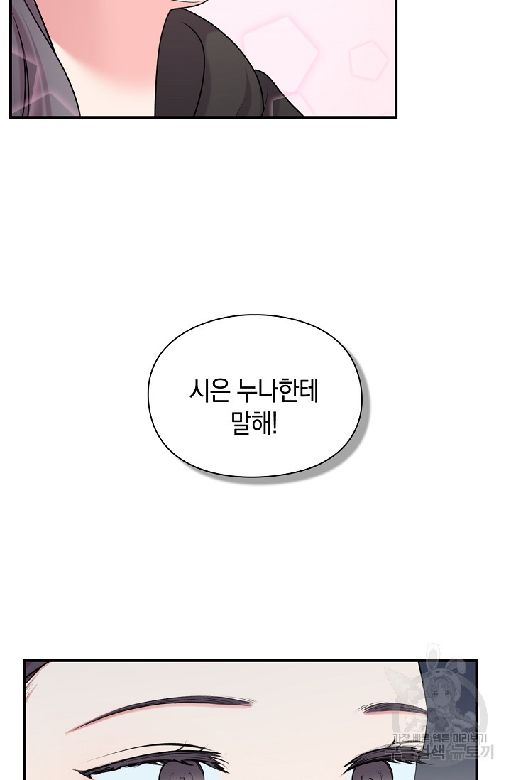 연생대딩 28화 24