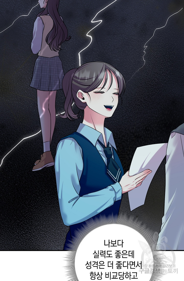 연생대딩 28화 26