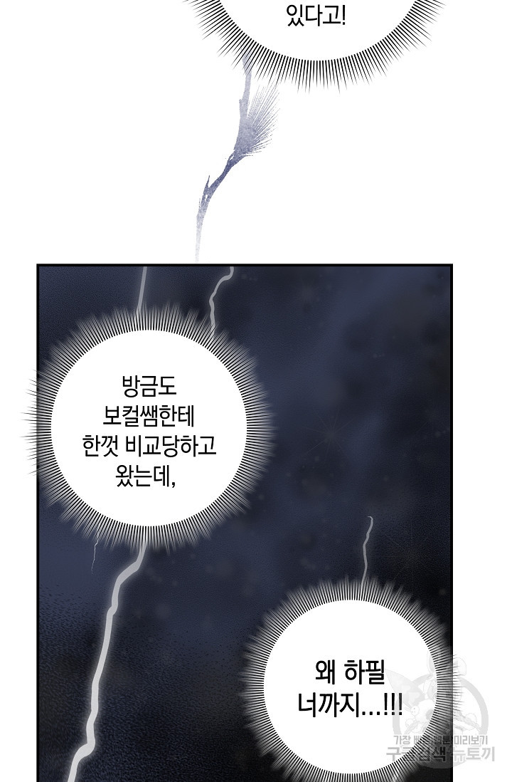 연생대딩 28화 27