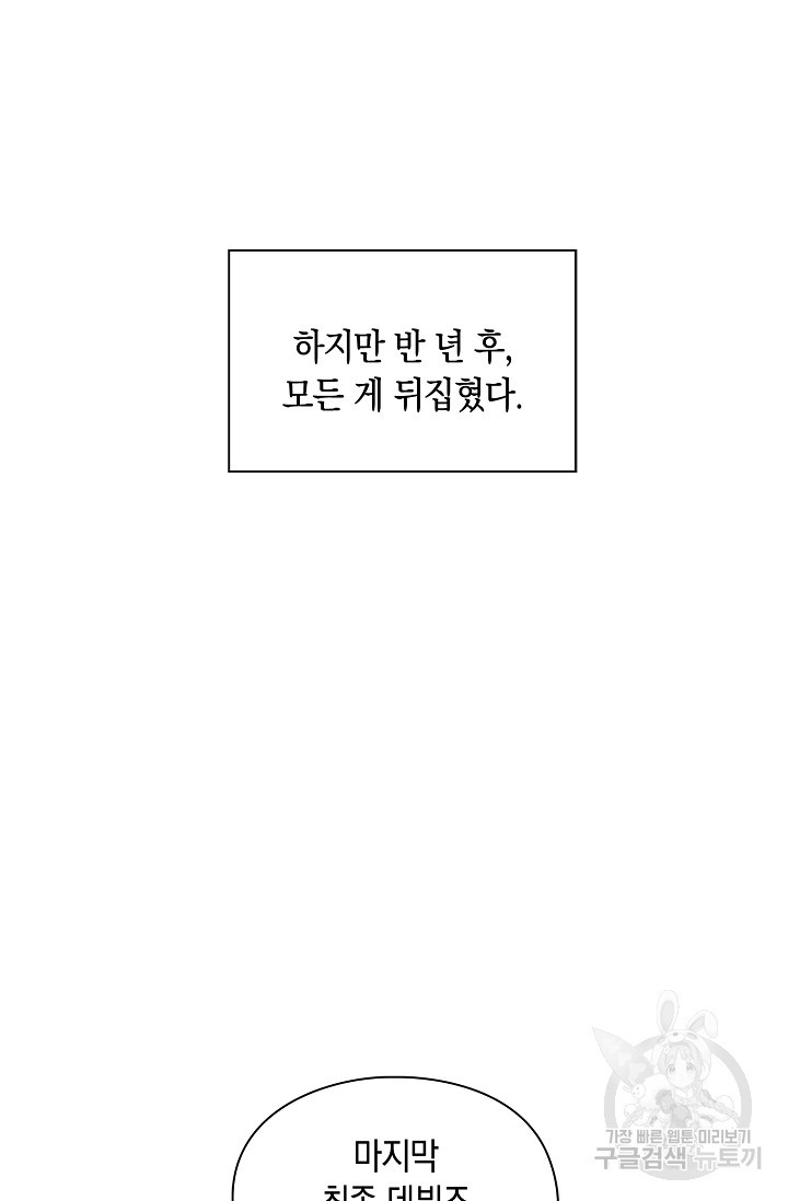 연생대딩 28화 32