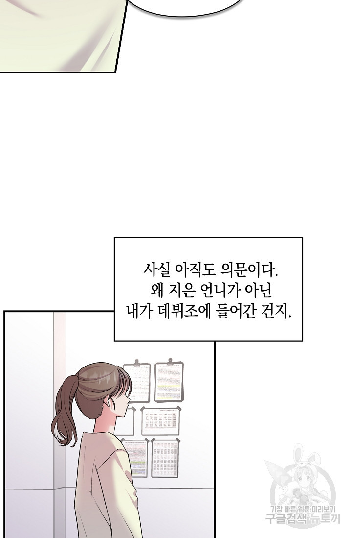 연생대딩 28화 34
