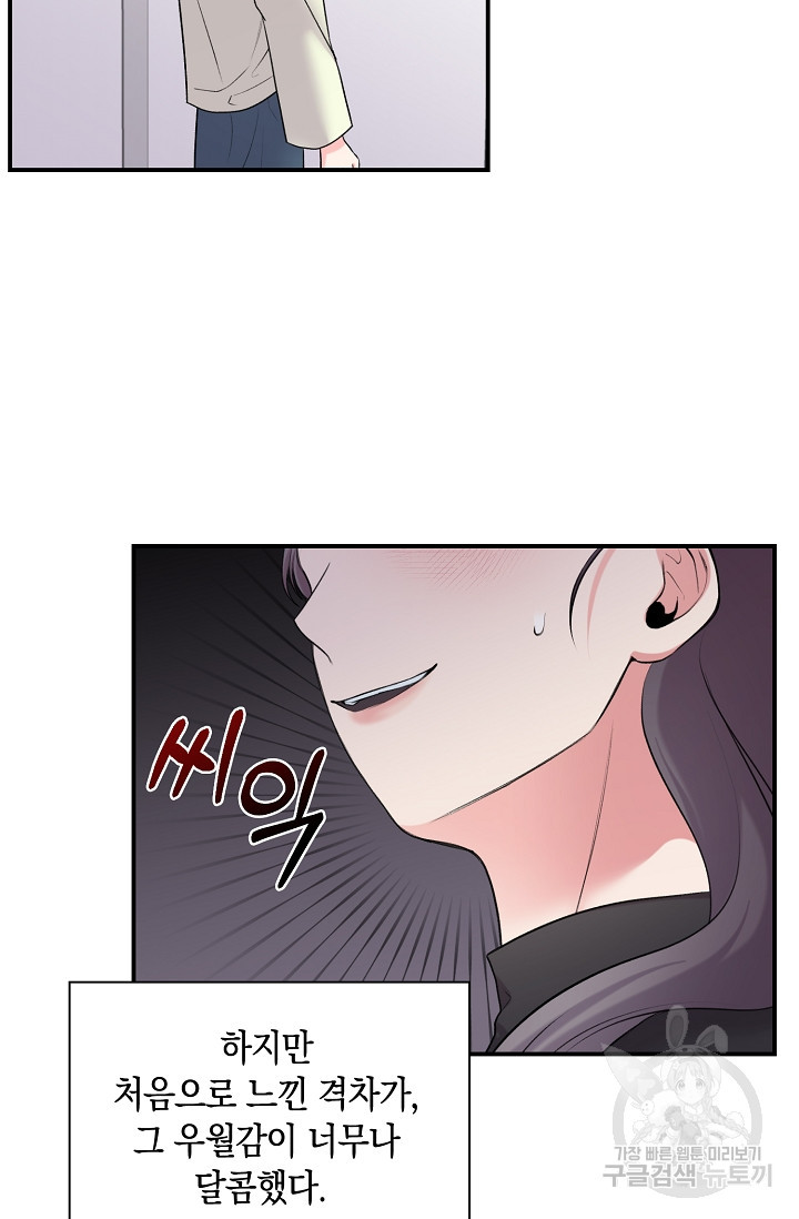 연생대딩 28화 35