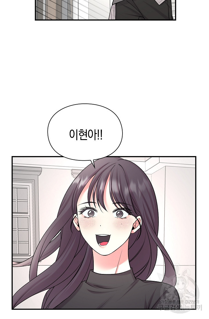 연생대딩 28화 37