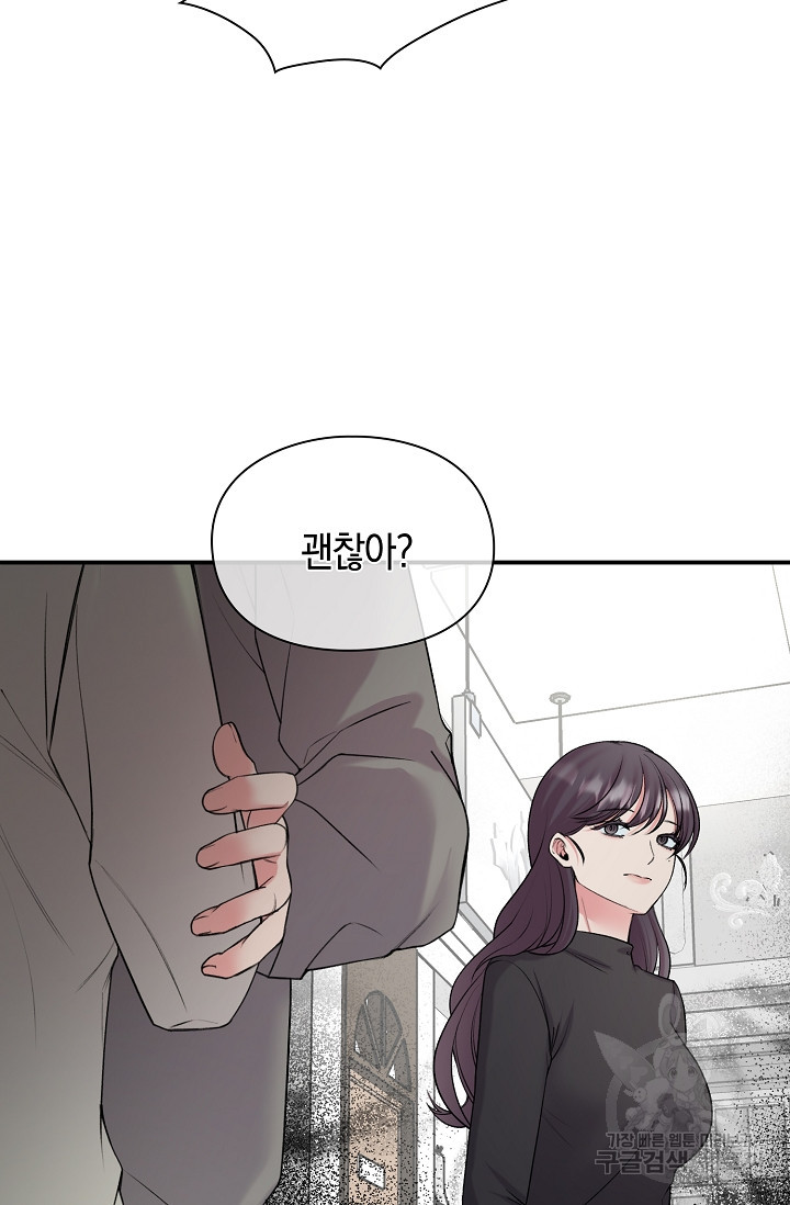 연생대딩 28화 39