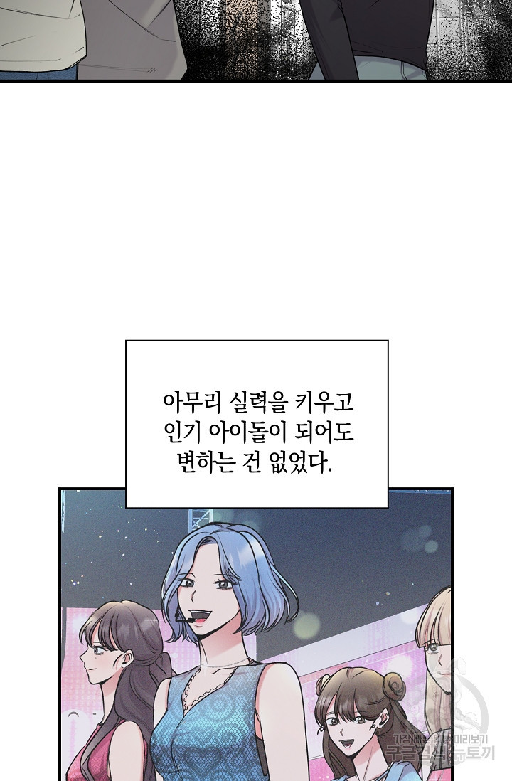 연생대딩 28화 40