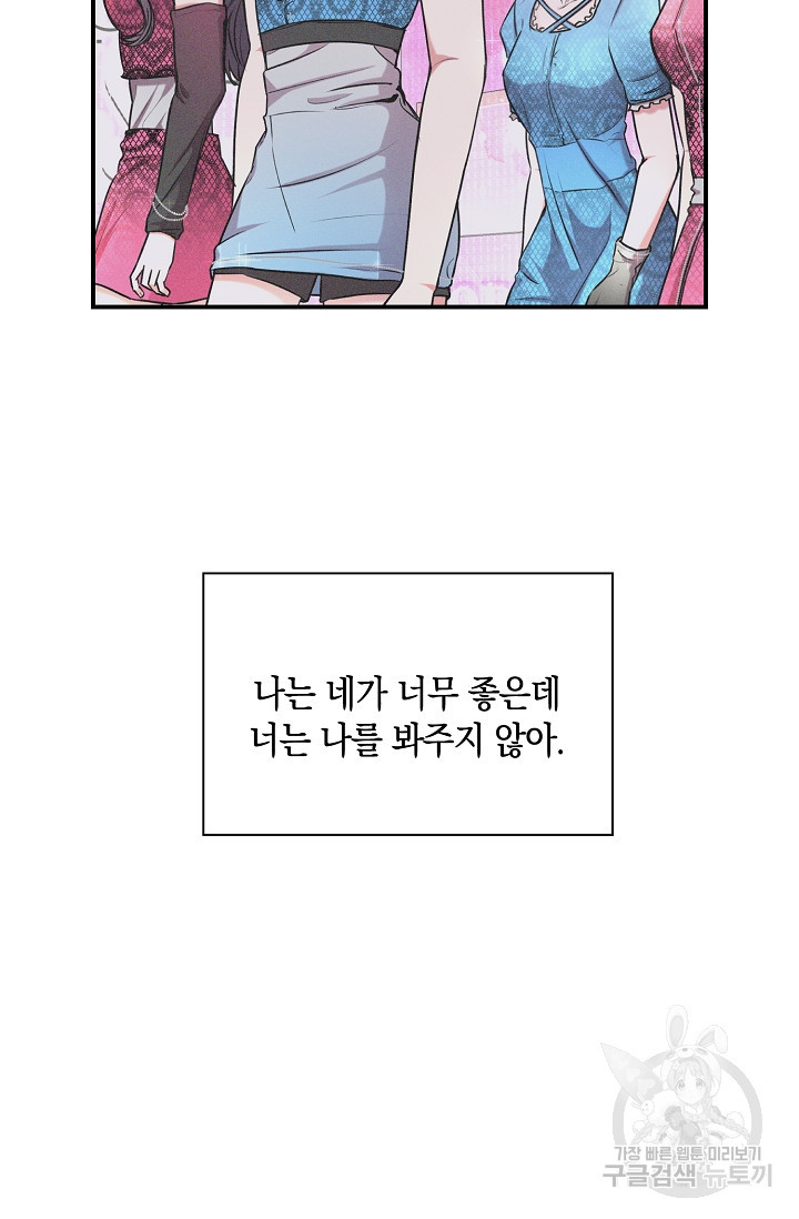 연생대딩 28화 41