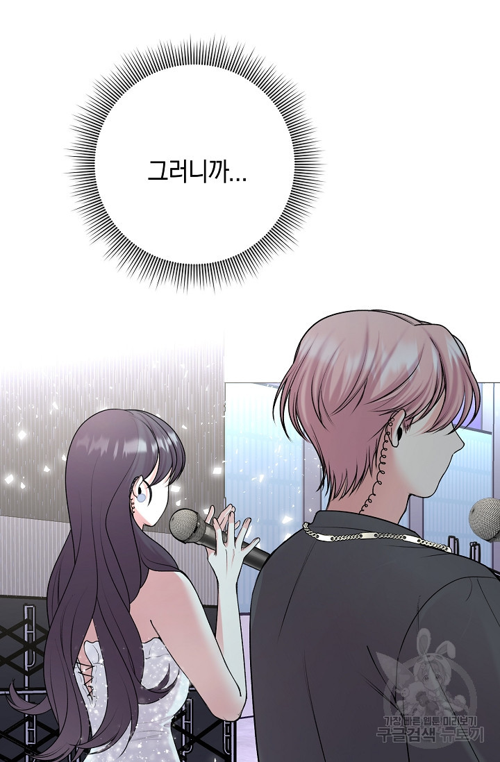 연생대딩 28화 42