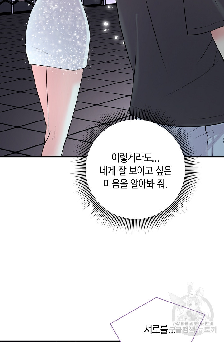 연생대딩 28화 43