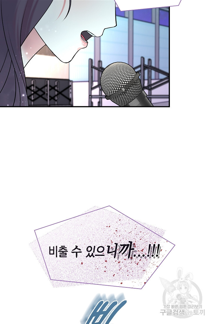 연생대딩 28화 44