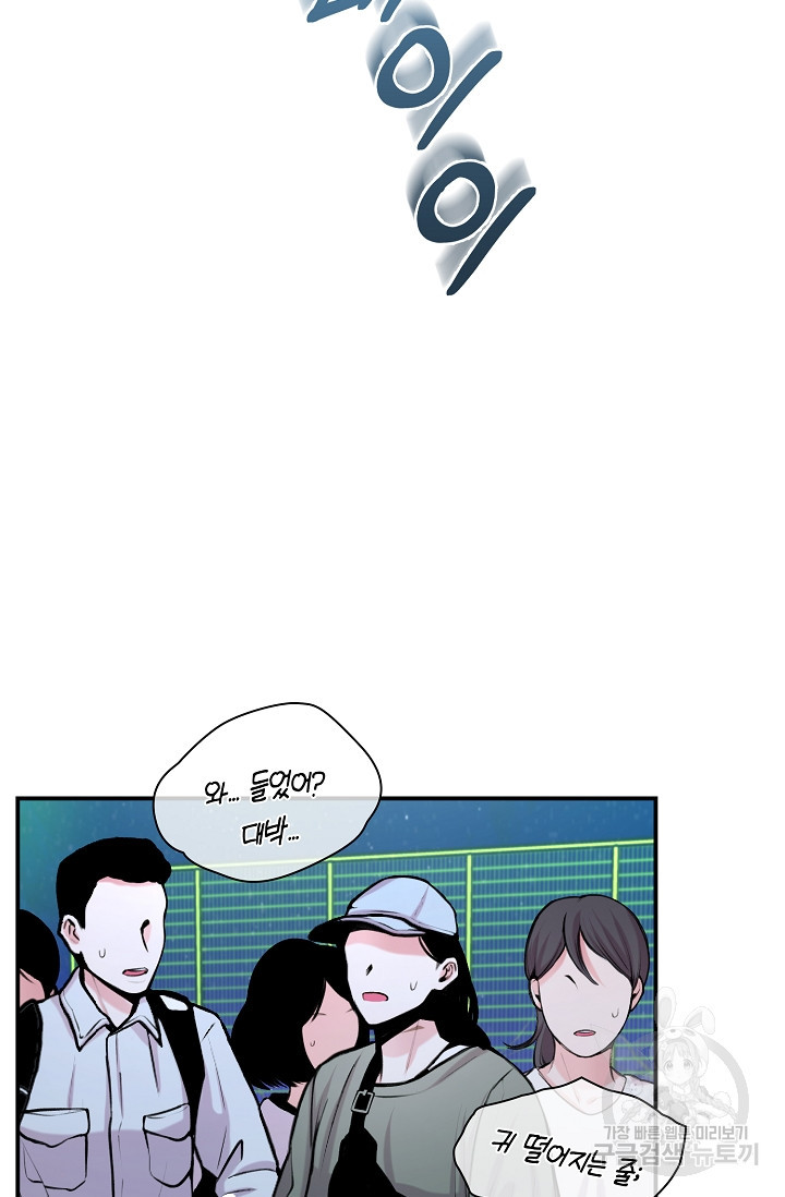연생대딩 28화 45