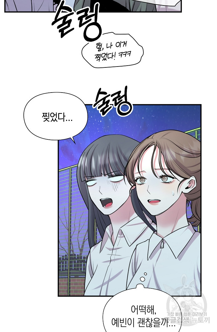 연생대딩 28화 46