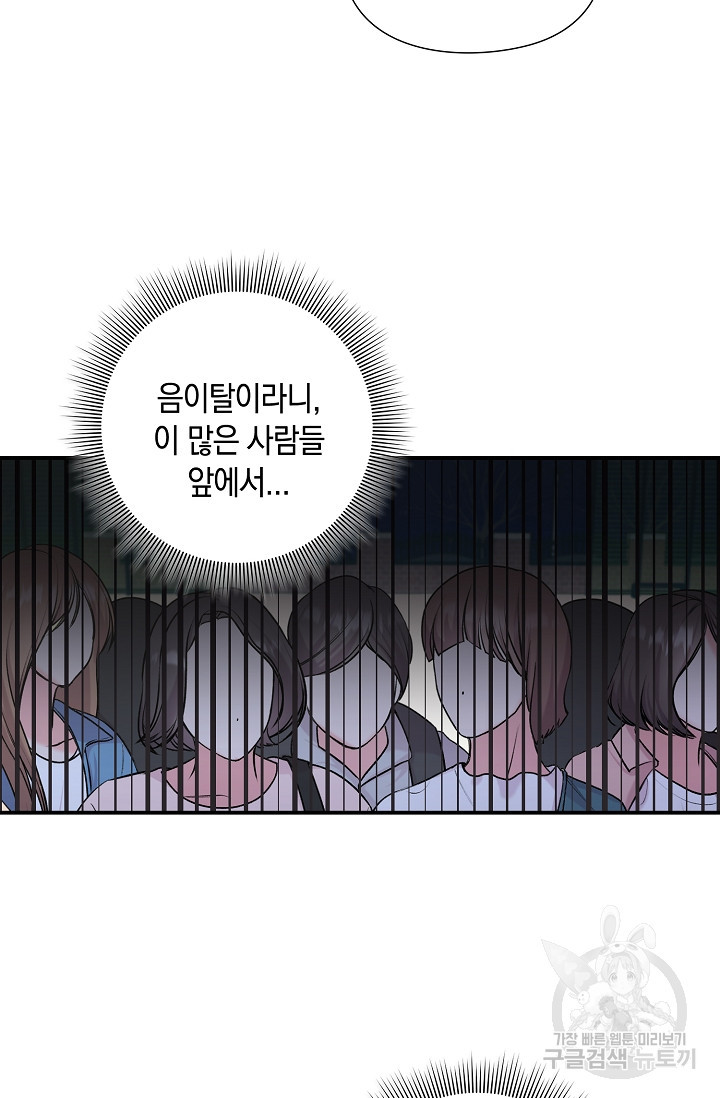연생대딩 28화 47