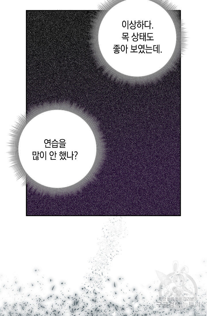 연생대딩 28화 48