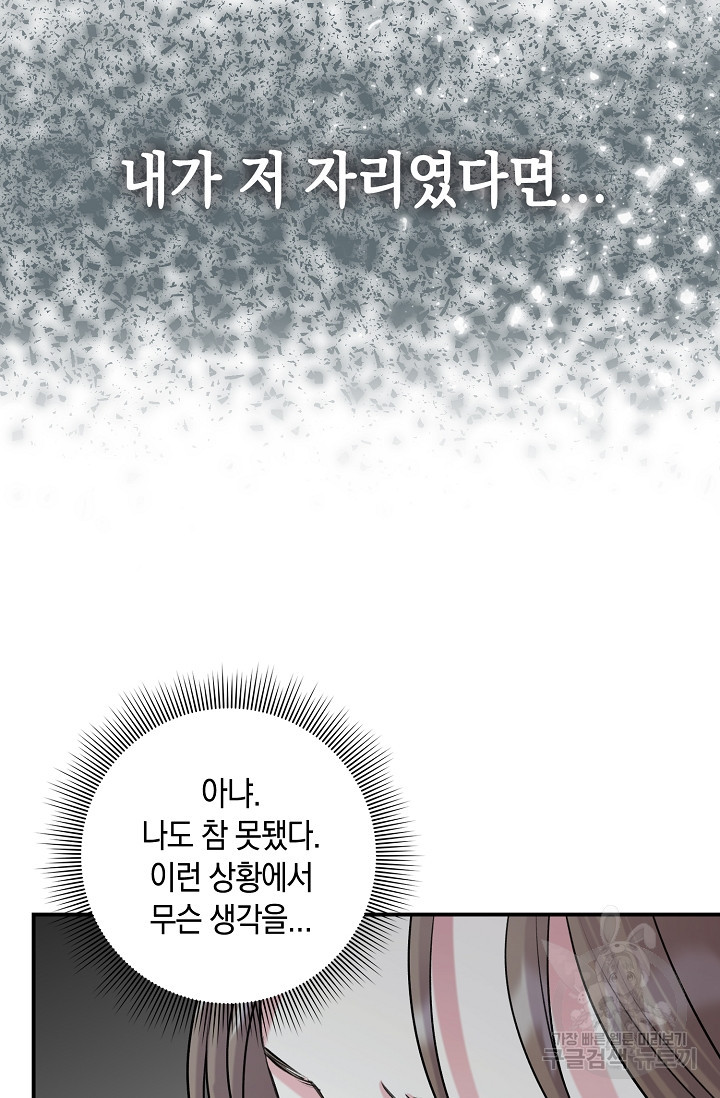 연생대딩 28화 49