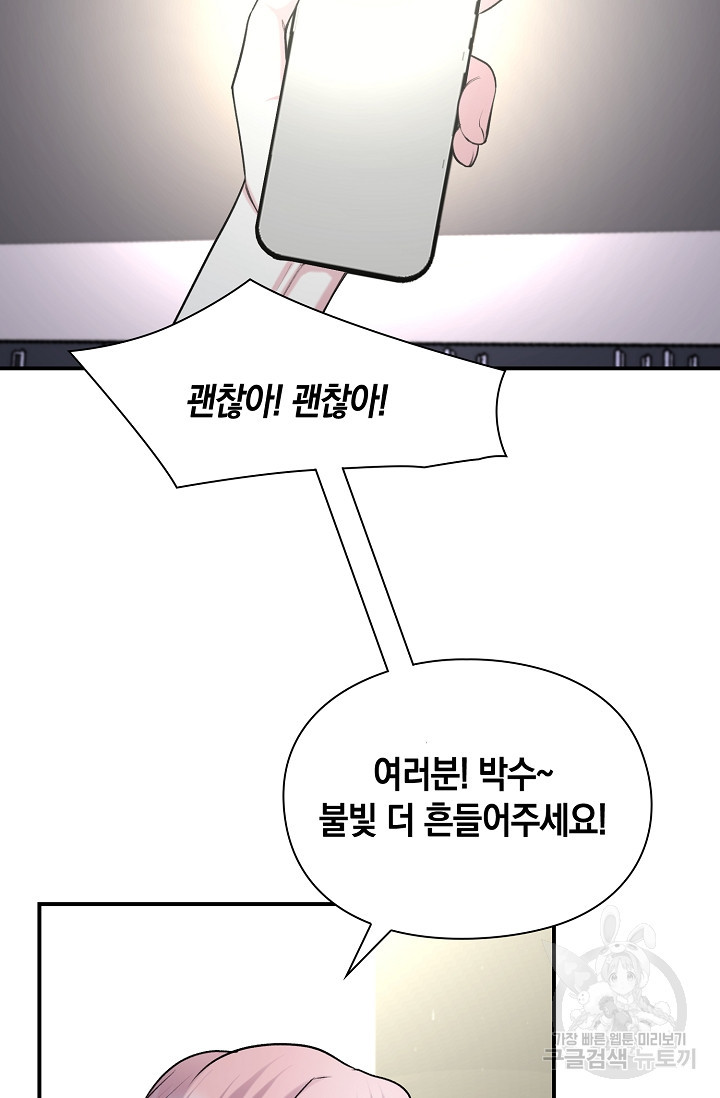 연생대딩 28화 51
