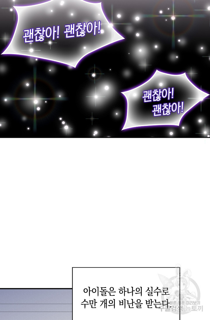 연생대딩 28화 54