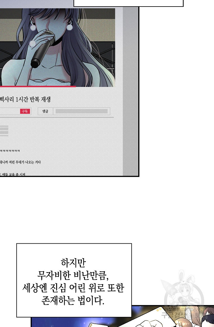 연생대딩 28화 55