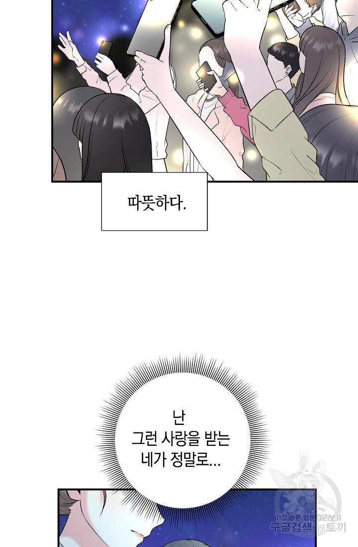 연생대딩 28화 56