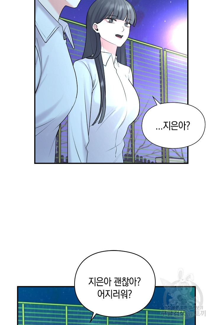 연생대딩 28화 57