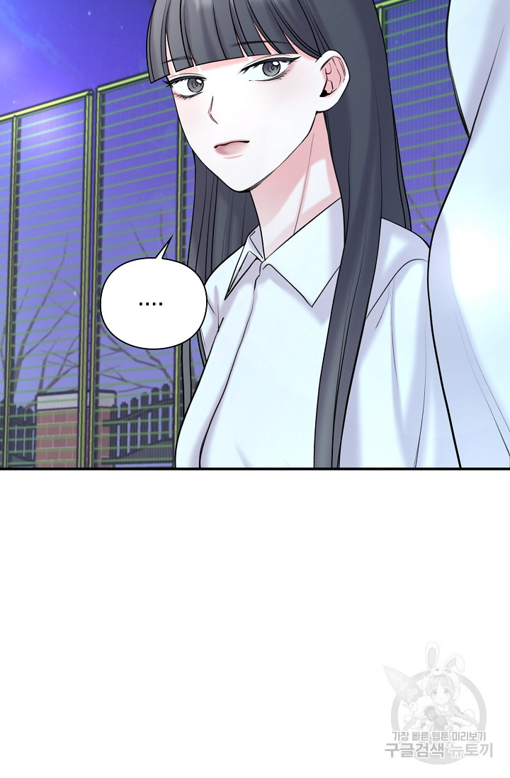 연생대딩 28화 60