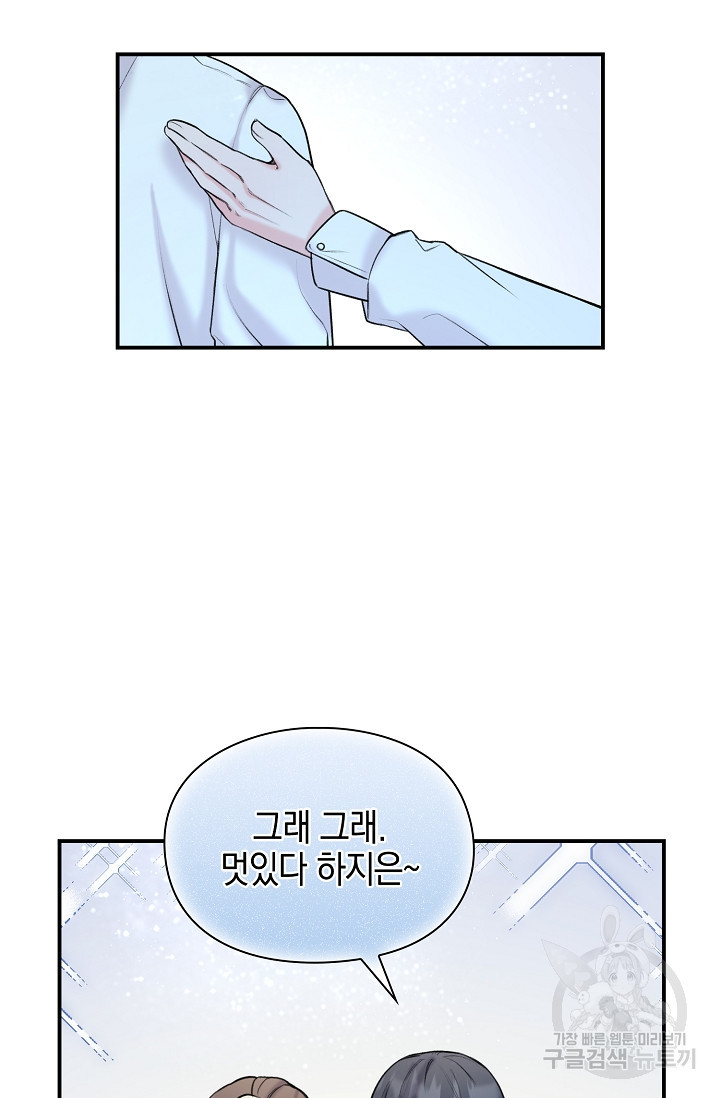 연생대딩 28화 61