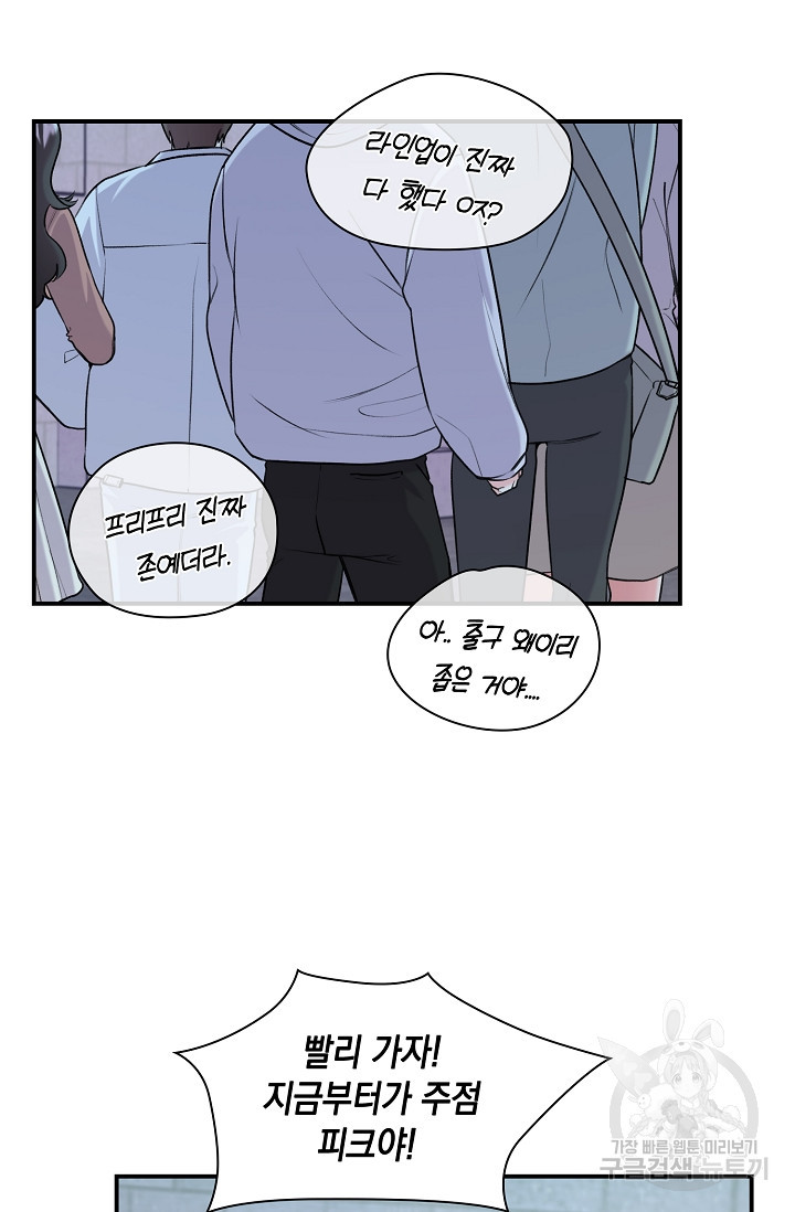 연생대딩 28화 64