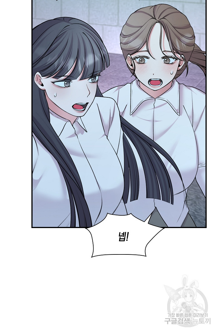 연생대딩 28화 65