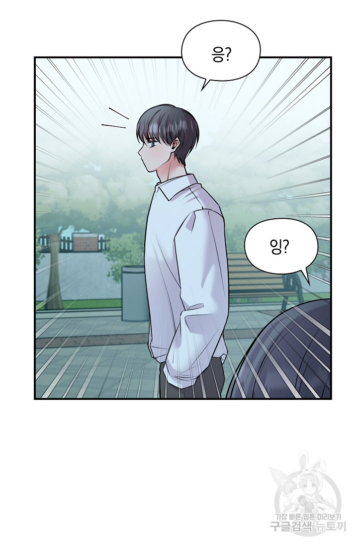 연생대딩 28화 66