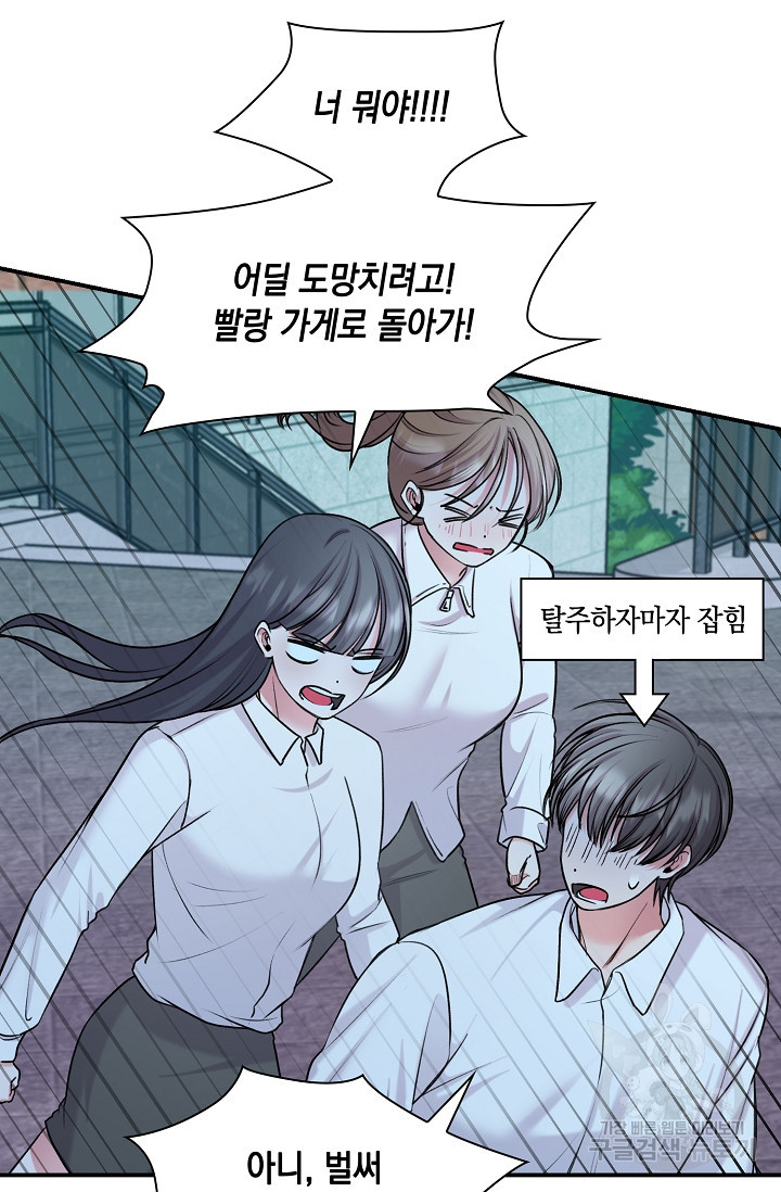 연생대딩 28화 67