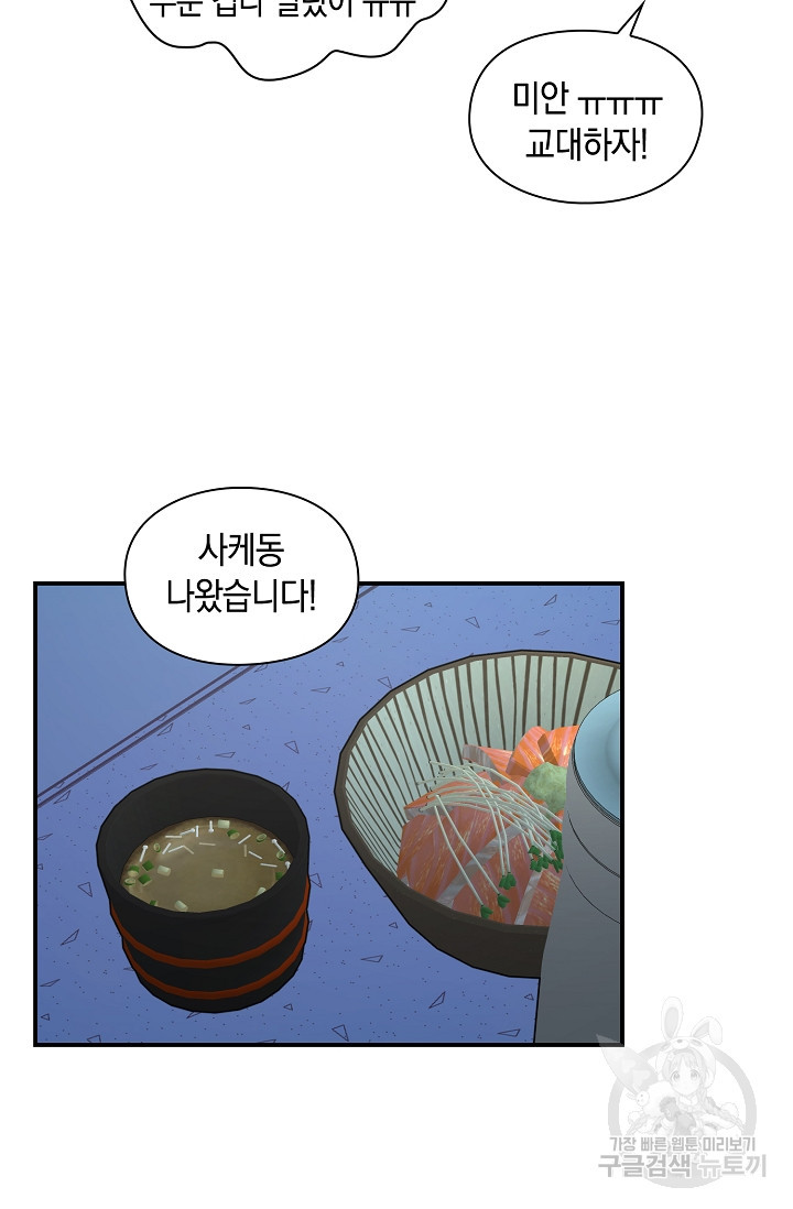 연생대딩 28화 70