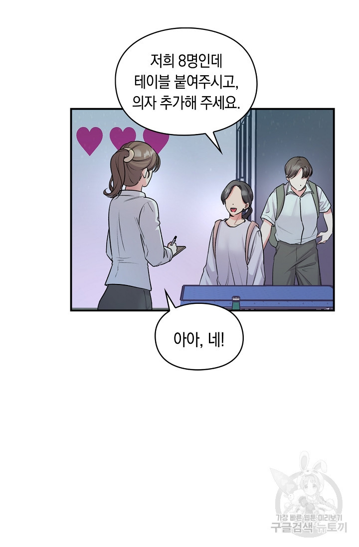 연생대딩 28화 71