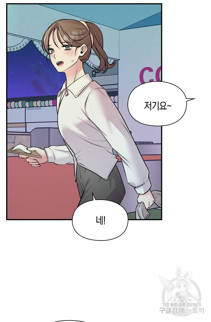 연생대딩 28화 72