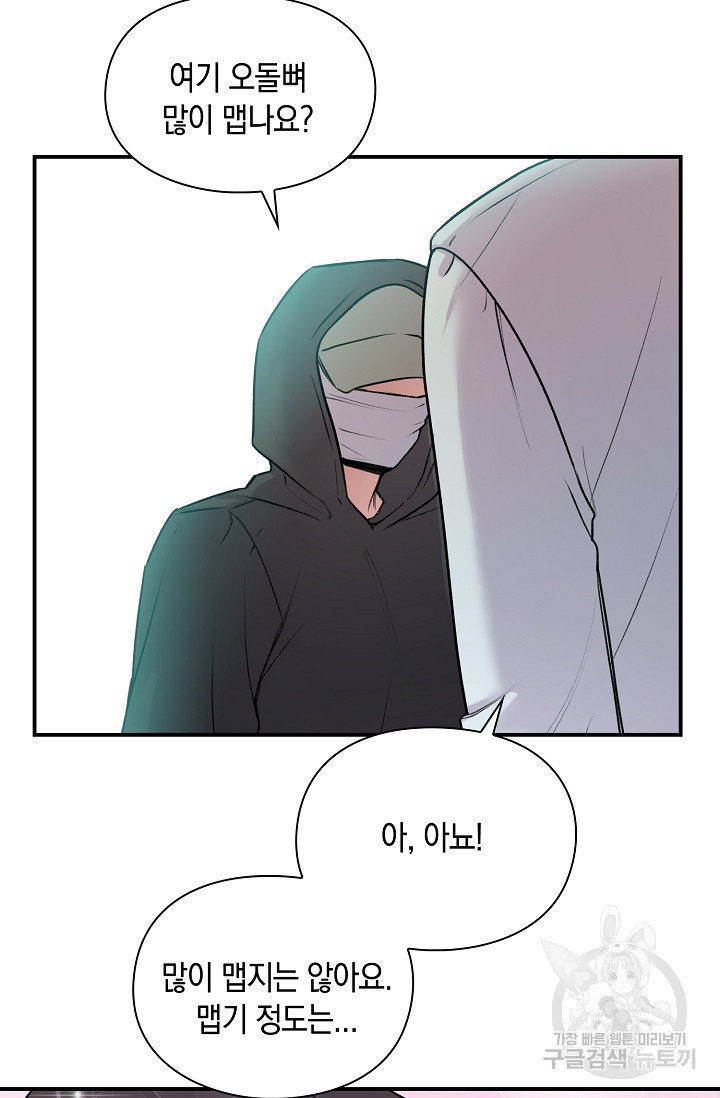 연생대딩 28화 73