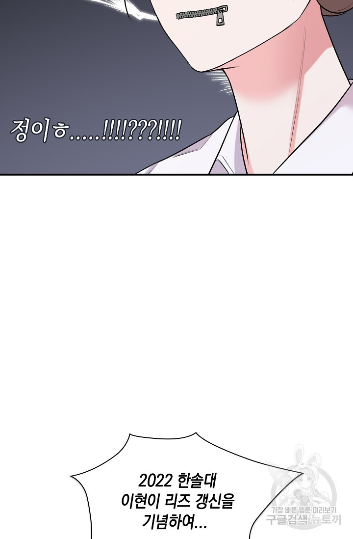 연생대딩 28화 75