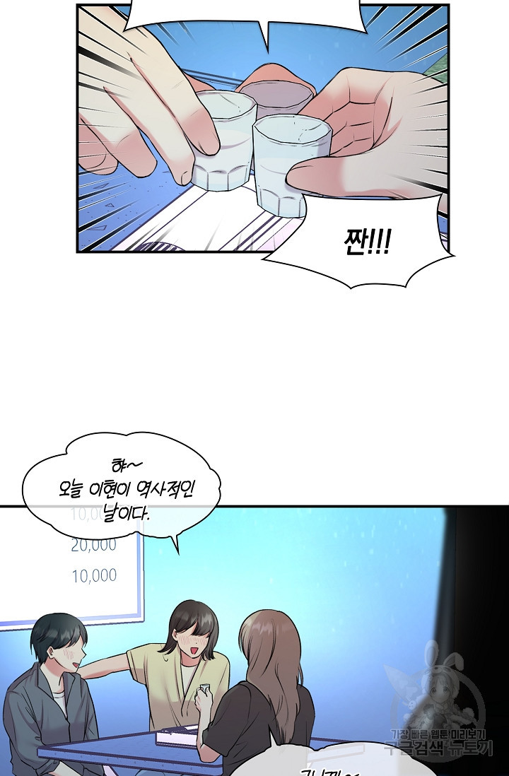 연생대딩 28화 76
