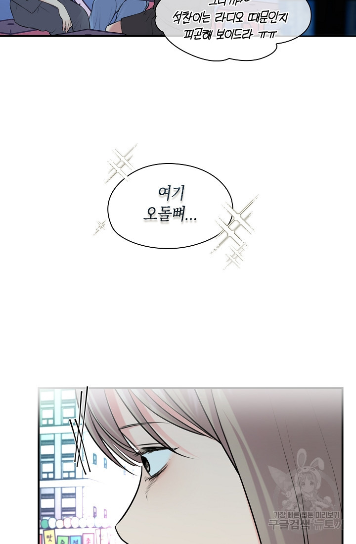 연생대딩 28화 77